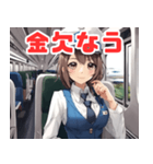 可愛い女性鉄道車掌2（個別スタンプ：35）