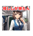 可愛い女性鉄道車掌2（個別スタンプ：37）