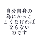 心を磨く言葉＊名言豊かに内面を日常毎日（個別スタンプ：8）