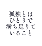 心を磨く言葉＊名言豊かに内面を日常毎日（個別スタンプ：9）