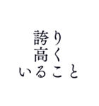 心を磨く言葉＊名言豊かに内面を日常毎日（個別スタンプ：10）