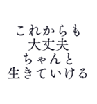 心を磨く言葉＊名言豊かに内面を日常毎日（個別スタンプ：14）