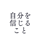 心を磨く言葉＊名言豊かに内面を日常毎日（個別スタンプ：20）