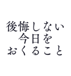 心を磨く言葉＊名言豊かに内面を日常毎日（個別スタンプ：24）