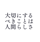 心を磨く言葉＊名言豊かに内面を日常毎日（個別スタンプ：28）