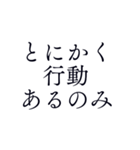 心を磨く言葉＊名言豊かに内面を日常毎日（個別スタンプ：32）