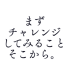 心を磨く言葉＊名言豊かに内面を日常毎日（個別スタンプ：35）