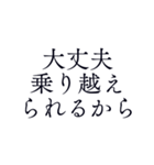 心を磨く言葉＊名言豊かに内面を日常毎日（個別スタンプ：40）