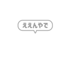 8:組み合わせふきだし：毎日使える関西弁（個別スタンプ：9）