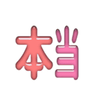 LINEタグスタンプ❺入力不要（個別スタンプ：21）