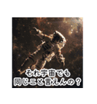 宇宙からのフレーズ（個別スタンプ：5）