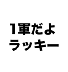 俺は学校で1軍（個別スタンプ：3）