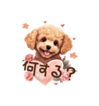 子犬トイプードルの春スタンプ（個別スタンプ：38）