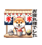 柴犬の夏スタンプ（個別スタンプ：20）