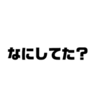 今なにしてる？(アレンジ機能で自分専用に)（個別スタンプ：3）