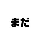 今なにしてる？(アレンジ機能で自分専用に)（個別スタンプ：12）