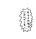 サウナで組み合わせ！（個別スタンプ：25）