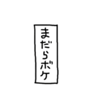 川柳つくれるやつ5（個別スタンプ：35）