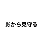 黒忍者と白忍者（個別スタンプ：35）