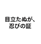 黒忍者と白忍者（個別スタンプ：36）