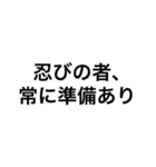 黒忍者と白忍者（個別スタンプ：37）