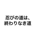 黒忍者と白忍者（個別スタンプ：38）