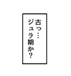 煽りよる恐竜（個別スタンプ：21）