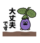 飛び出す♪お野菜さんスタンプ（個別スタンプ：8）