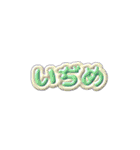 ぽれとぽまえのらいふ（個別スタンプ：2）