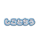 ぽれとぽまえのらいふ（個別スタンプ：3）