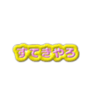ぽれとぽまえのらいふ（個別スタンプ：7）