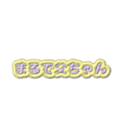 ぽれとぽまえのらいふ（個別スタンプ：23）