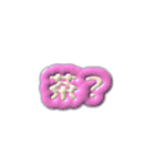 ぽれとぽまえのらいふ（個別スタンプ：35）