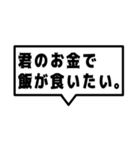 ネタ系吹き出し。（個別スタンプ：1）