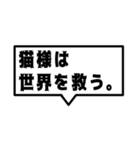 ネタ系吹き出し。（個別スタンプ：2）