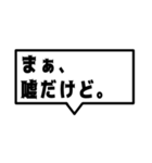 ネタ系吹き出し。（個別スタンプ：9）