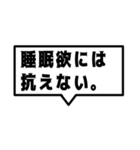 ネタ系吹き出し。（個別スタンプ：10）