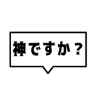 ネタ系吹き出し。（個別スタンプ：13）