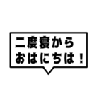 ネタ系吹き出し。（個別スタンプ：15）