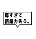 ネタ系吹き出し。（個別スタンプ：16）