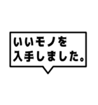 ネタ系吹き出し。（個別スタンプ：18）