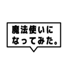 ネタ系吹き出し。（個別スタンプ：24）