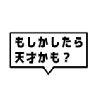 ネタ系吹き出し。（個別スタンプ：32）