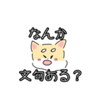 ニンゲンみたいな柴犬（個別スタンプ：18）