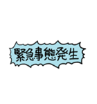 内気な寝癖メガネ男子は上履貴族（個別スタンプ：12）