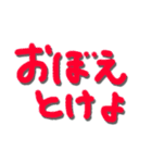 萌菜の口癖（個別スタンプ：3）