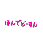 萌菜の口癖（個別スタンプ：15）