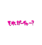 萌菜の口癖（個別スタンプ：17）