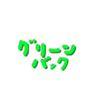 萌菜の口癖（個別スタンプ：19）