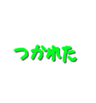 萌菜の口癖（個別スタンプ：23）